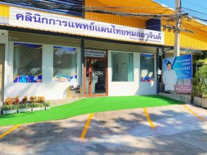 สมาพันธ์การแพทย์แผนไทยล้านนา |  องค์กรสาธารณประโยชน์ มีวัตถุประสงค์ดังนี้ อนุรักษ์ คุ้มครอง ส่งเสริม วิจัย พัฒนา การแพทย์แผนไทยและการแพทย์พื้นบ้านล้านนา 