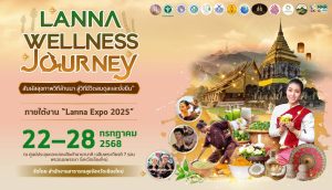 สมาพันธ์การแพทย์แผนไทยล้านนา |  องค์กรสาธารณประโยชน์ มีวัตถุประสงค์ดังนี้ อนุรักษ์ คุ้มครอง ส่งเสริม วิจัย พัฒนา การแพทย์แผนไทยและการแพทย์พื้นบ้านล้านนา 